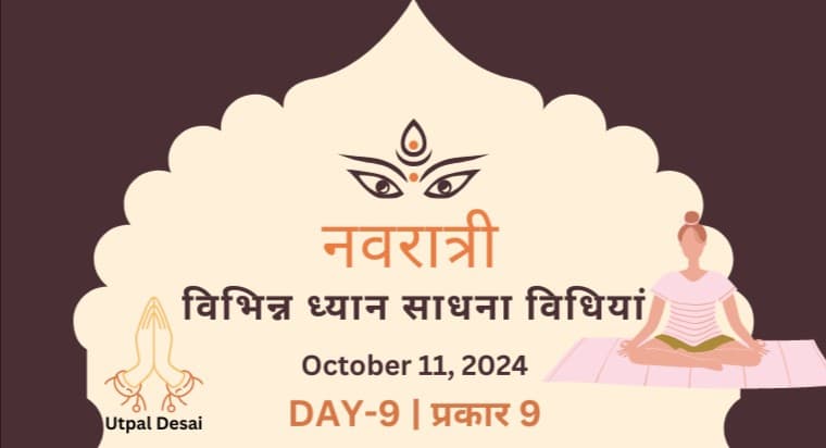 WEBNARS Navaratri Meditation (Day 9) (11 Oct 2024) विभिन्न ध्यान साधना विधियाँ